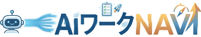 AIワークNAVI | 毎日の仕事をラクにするPC活用術